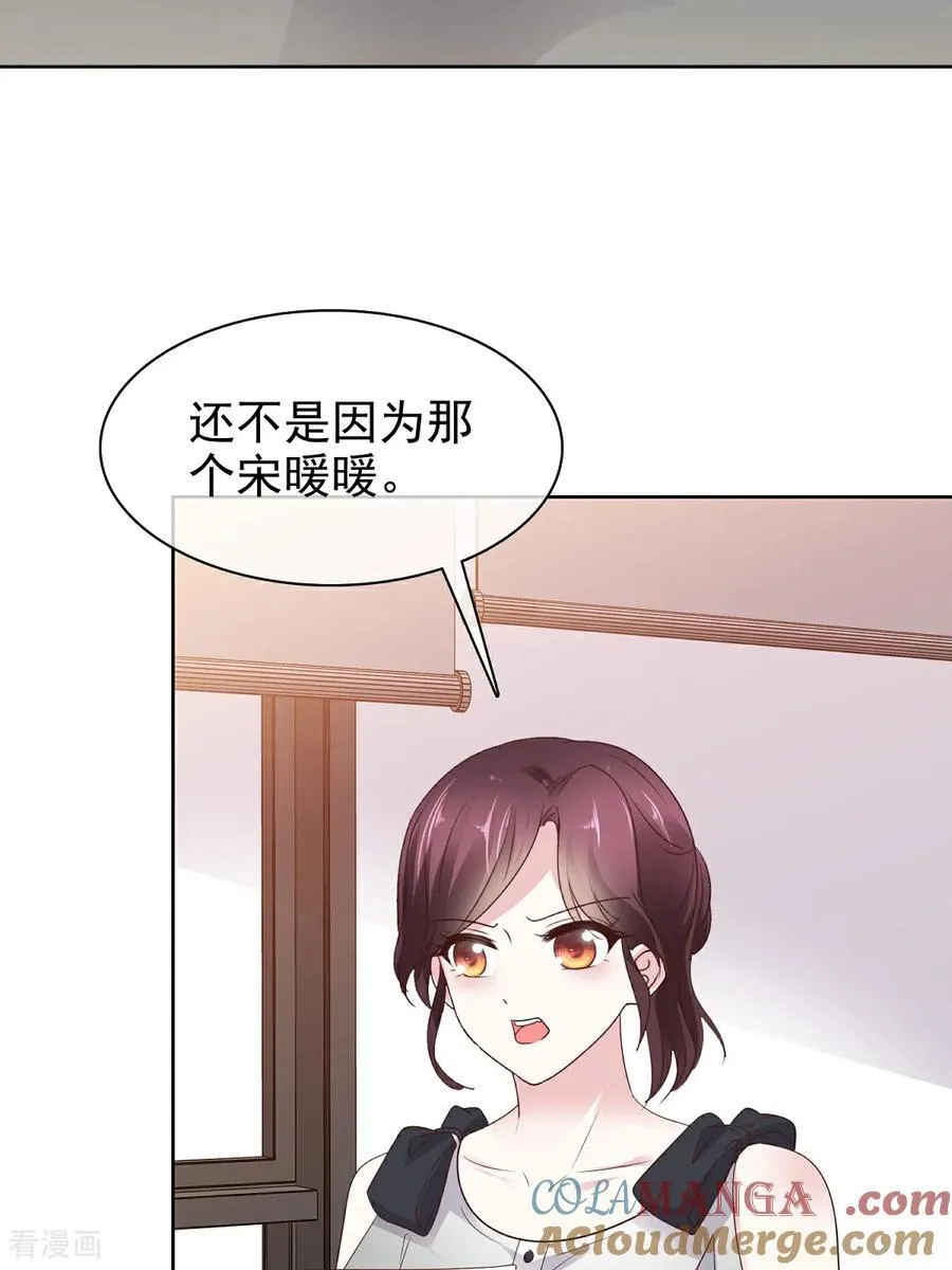 第81话 倒打一耙4