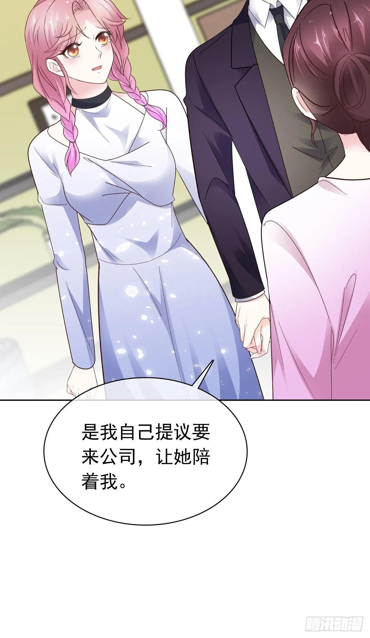 第78话 是我让她来的17