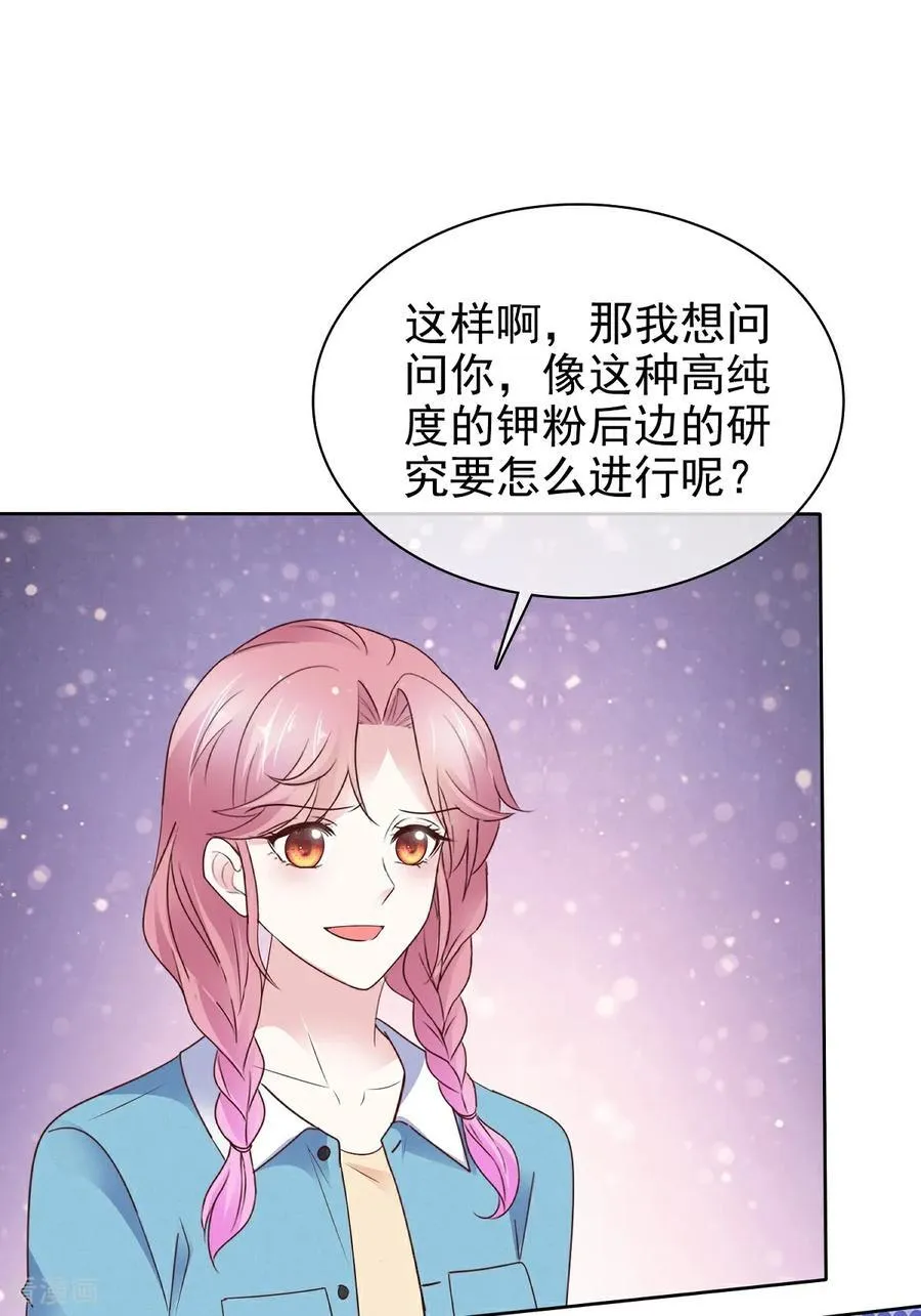 第81话 倒打一耙31