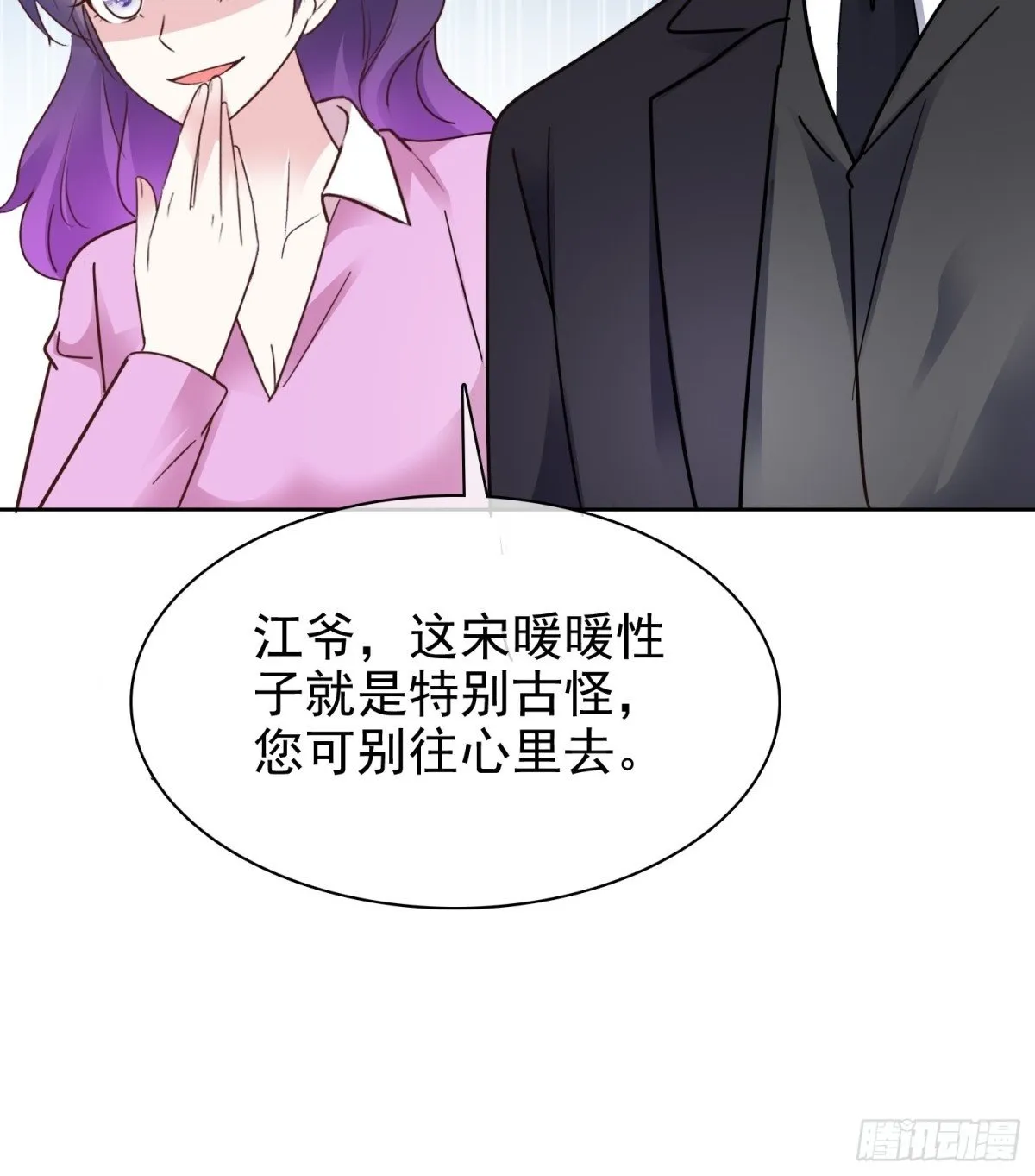 第89话 背后捅刀25