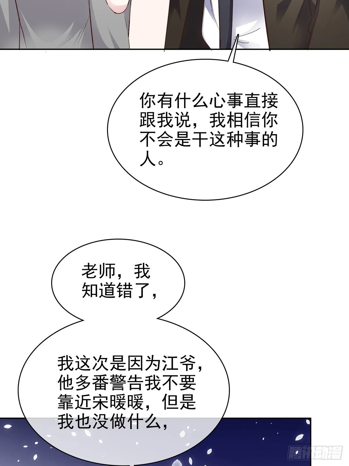 第82话 我会在你身边16