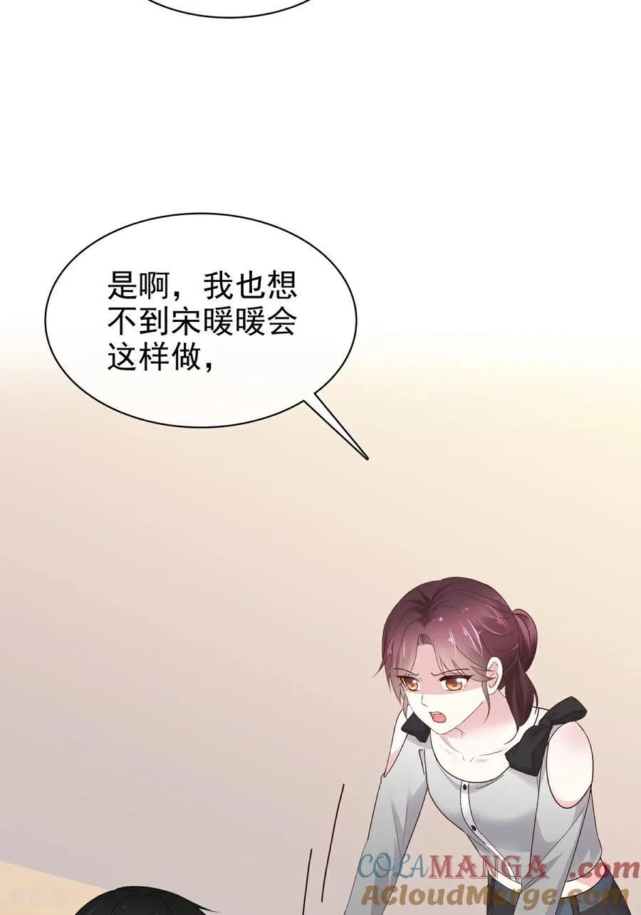 第81话 倒打一耙10