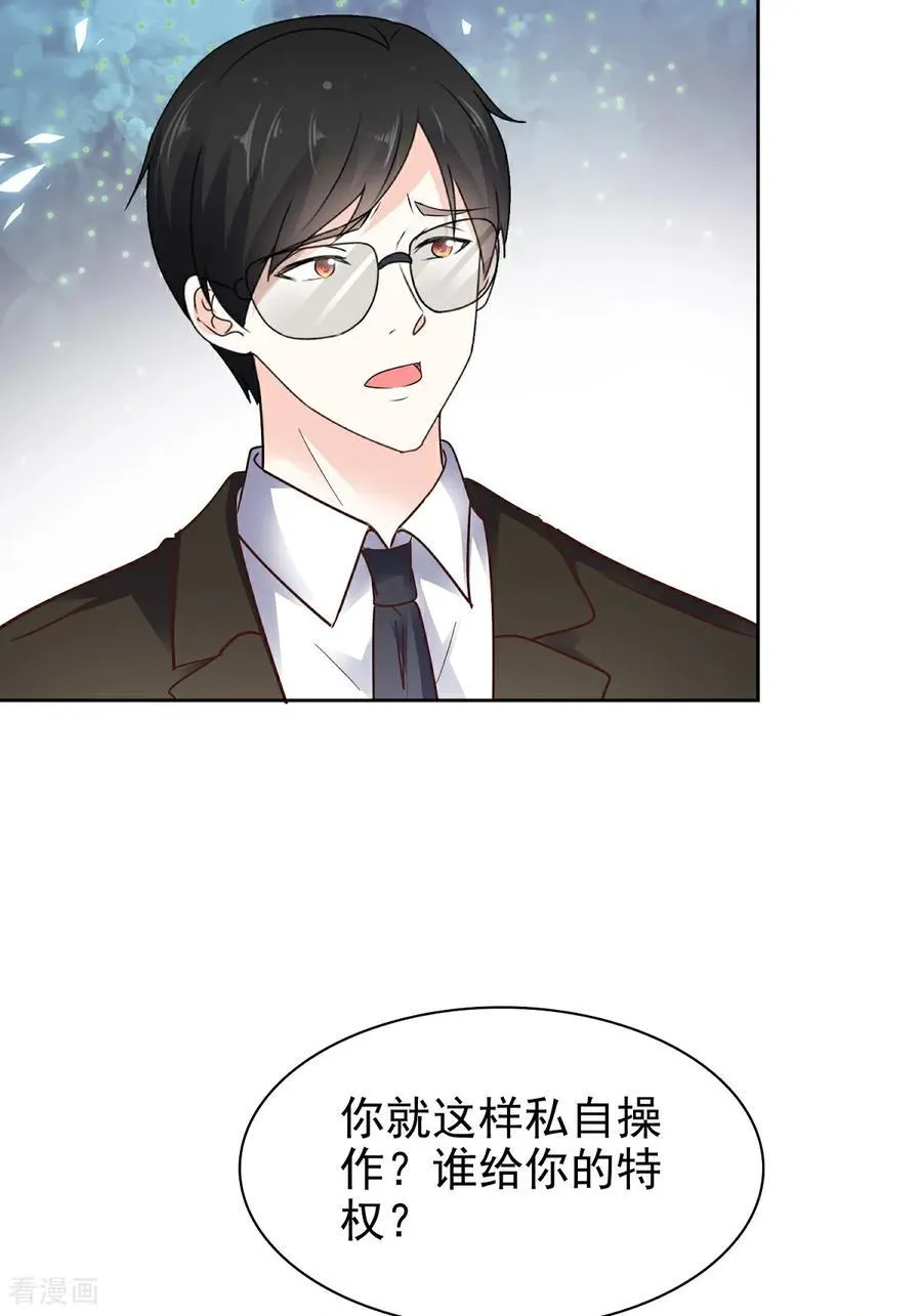 第79话 我来当观众13