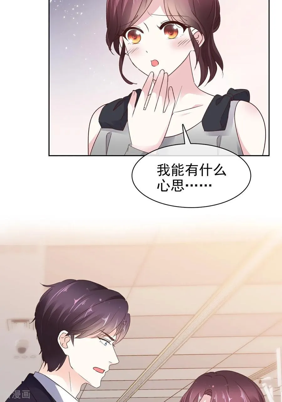 第80话 让我康康13