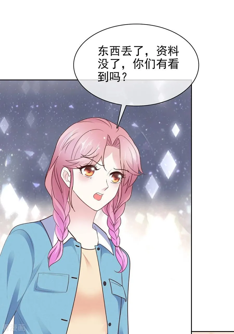 第81话 倒打一耙17
