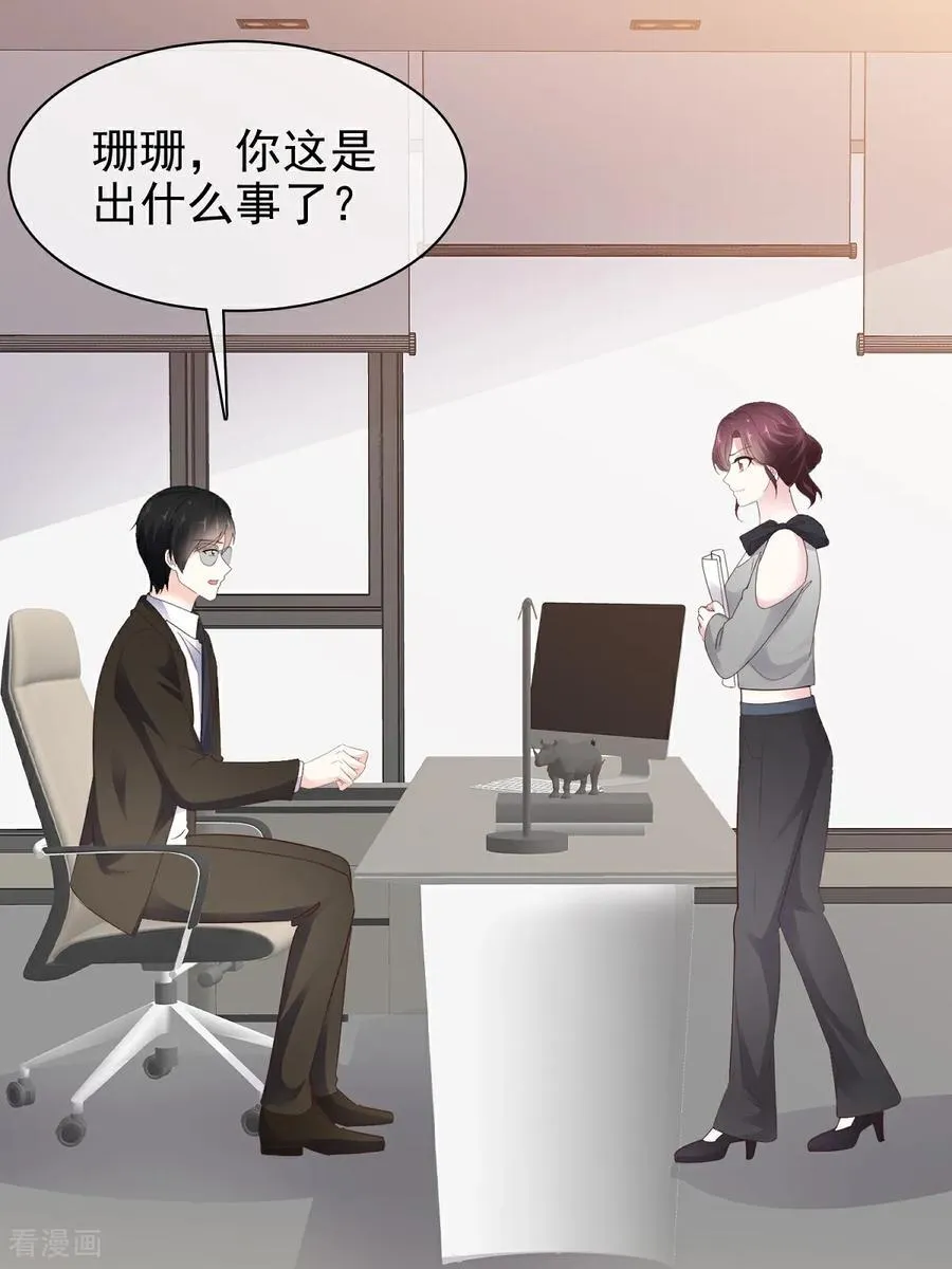 第81话 倒打一耙3