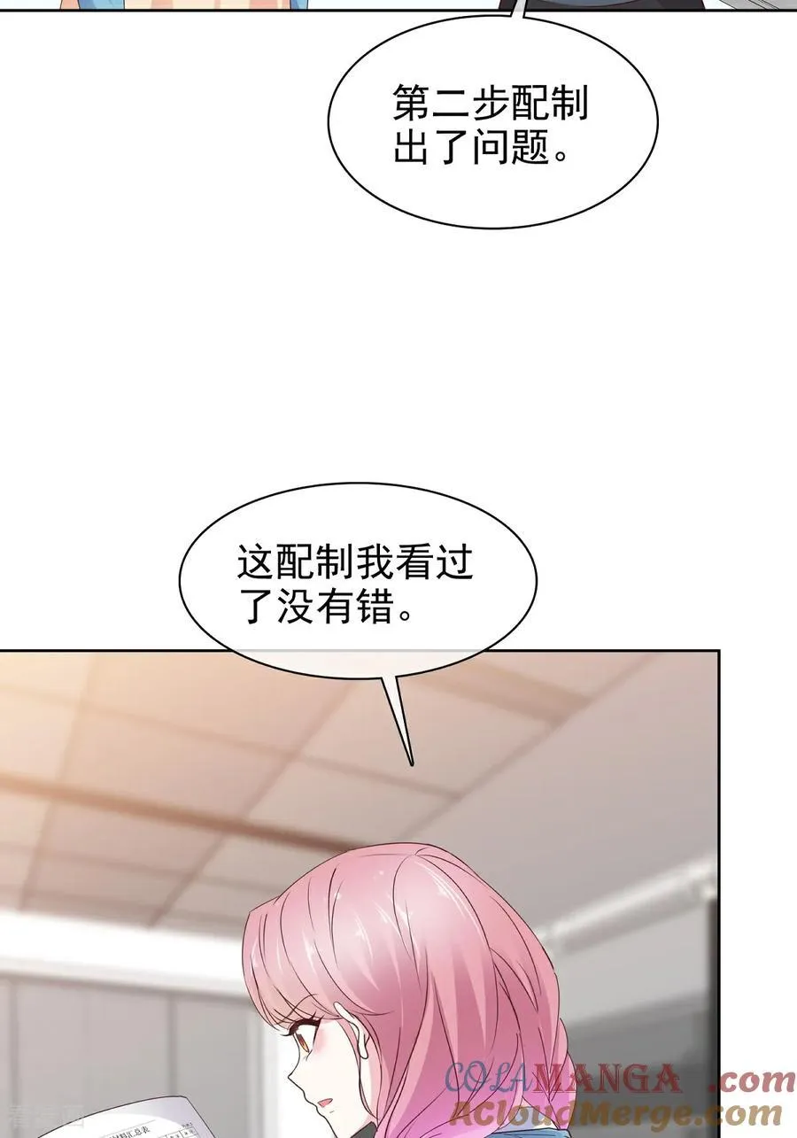 第80话 让我康康4