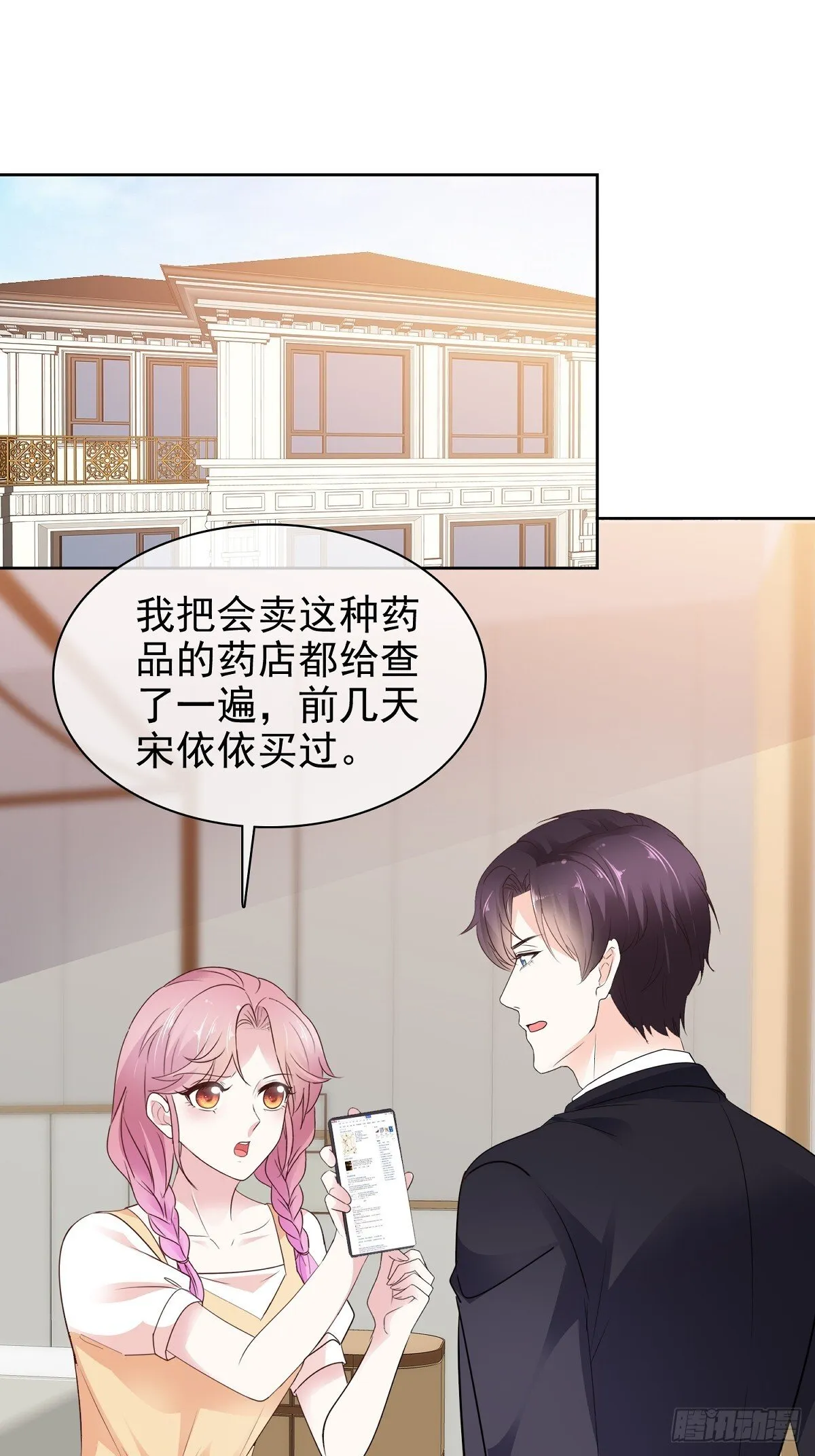 第85话 钓鱼16