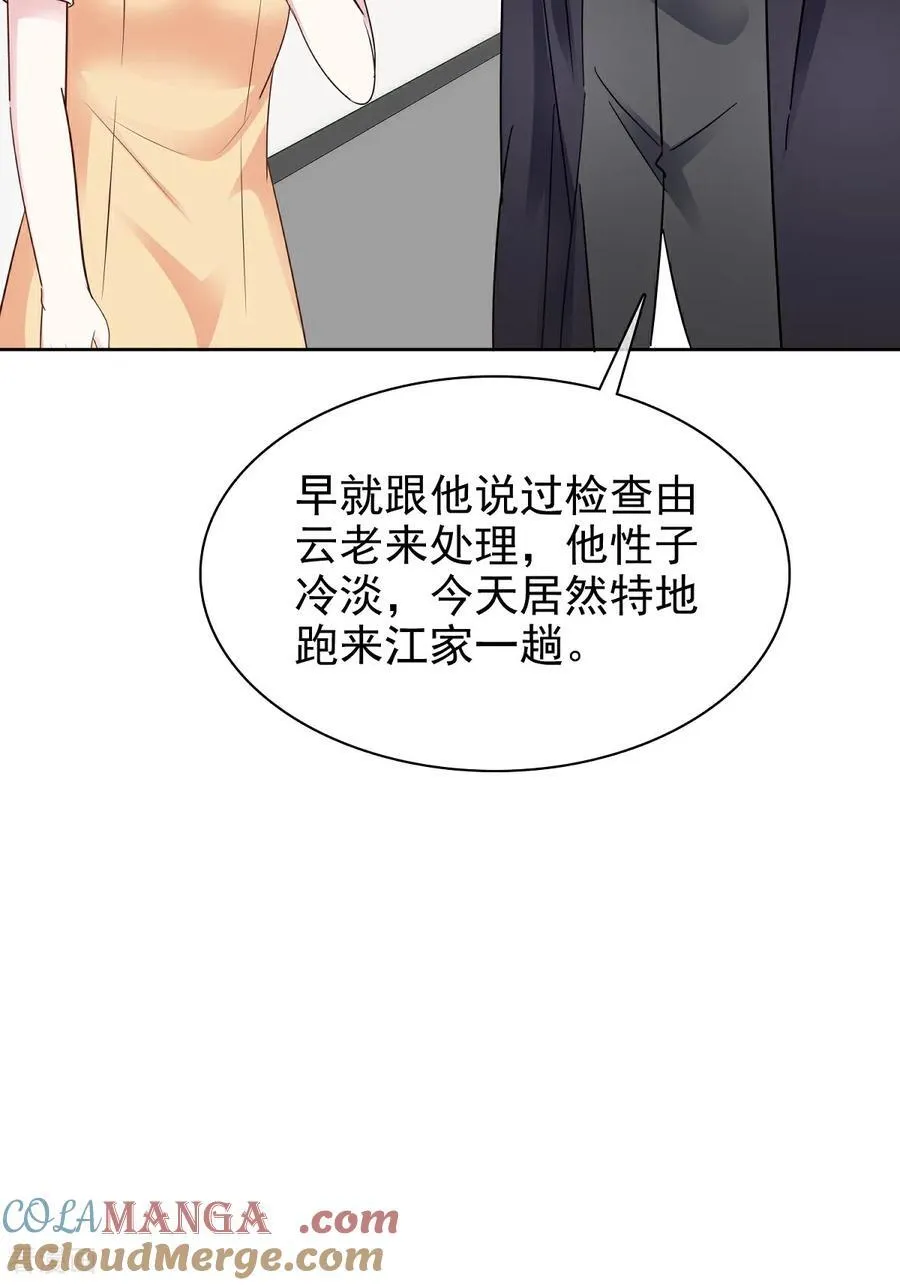 第84话 温水来咯20