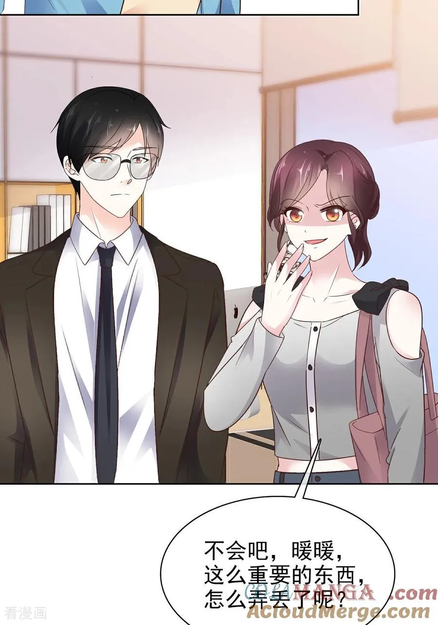 第81话 倒打一耙18