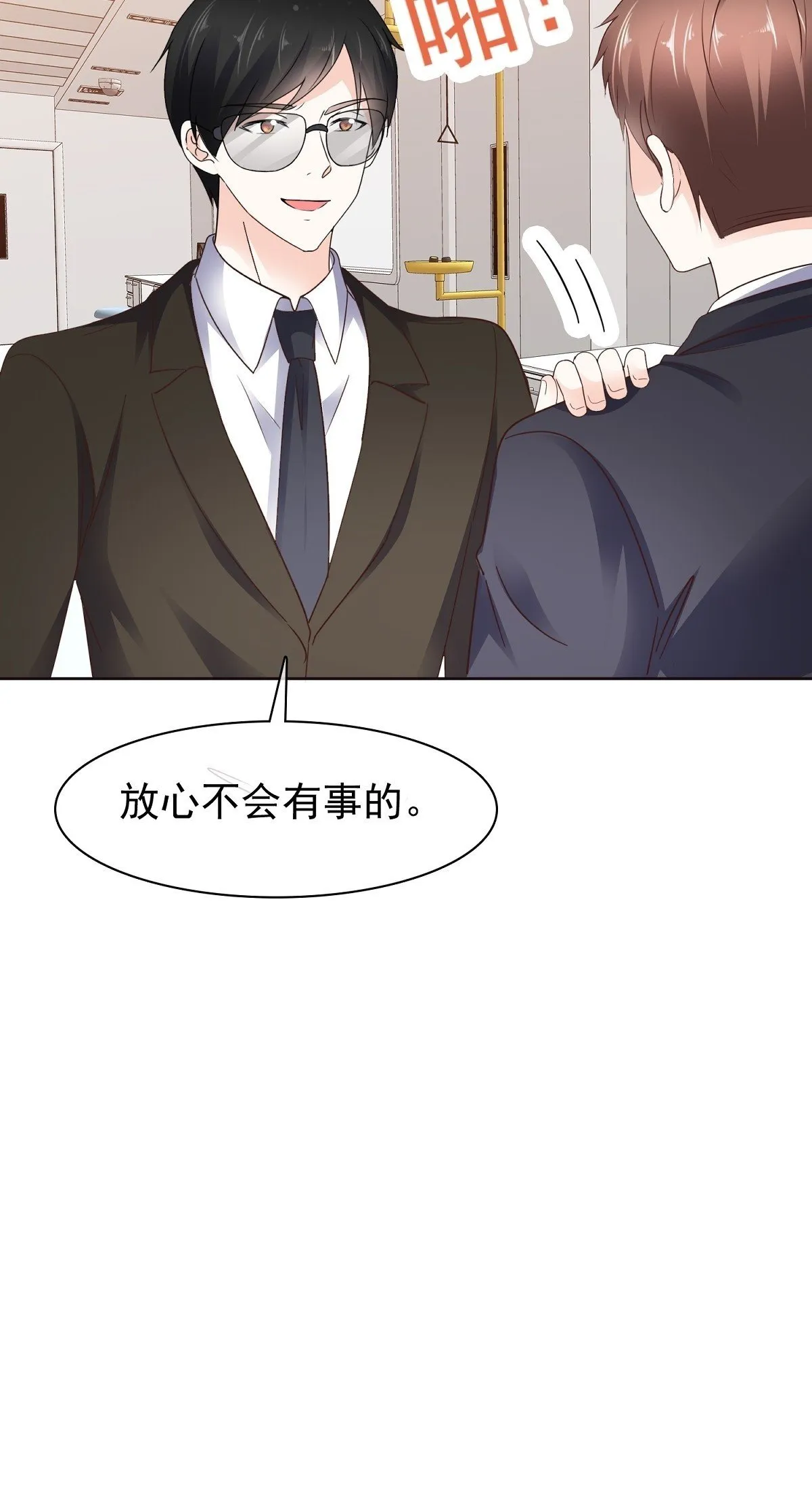 第78话 是我让她来的33