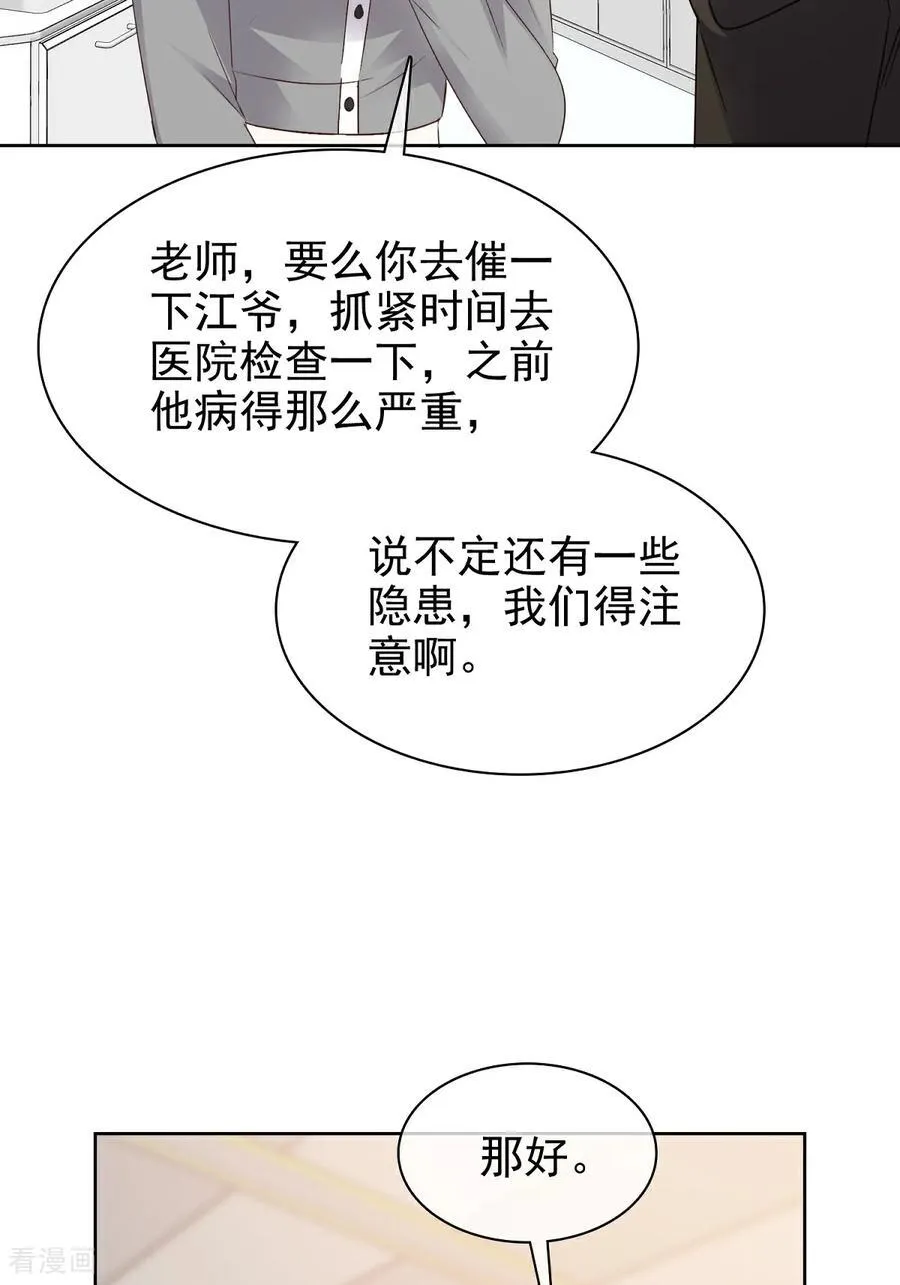 第84话 温水来咯11