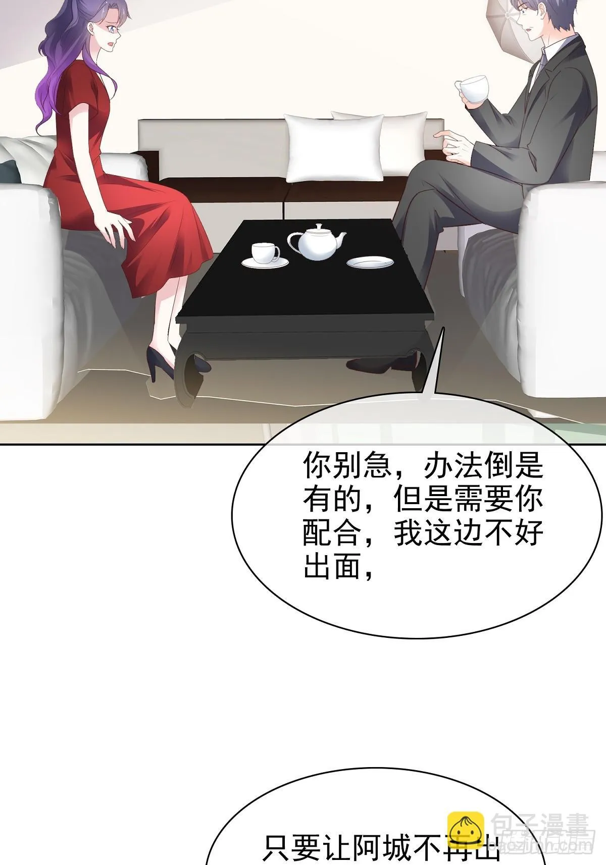 第83话 一起做掉她2