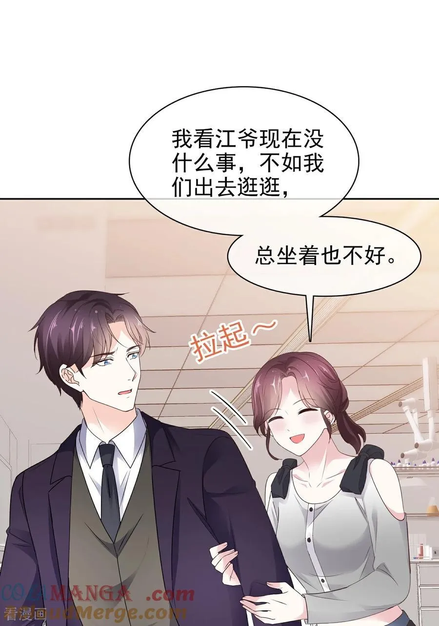 第80话 让我康康10