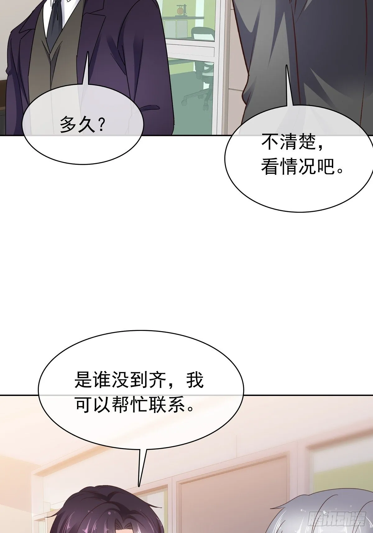 第77话 我来接管了21