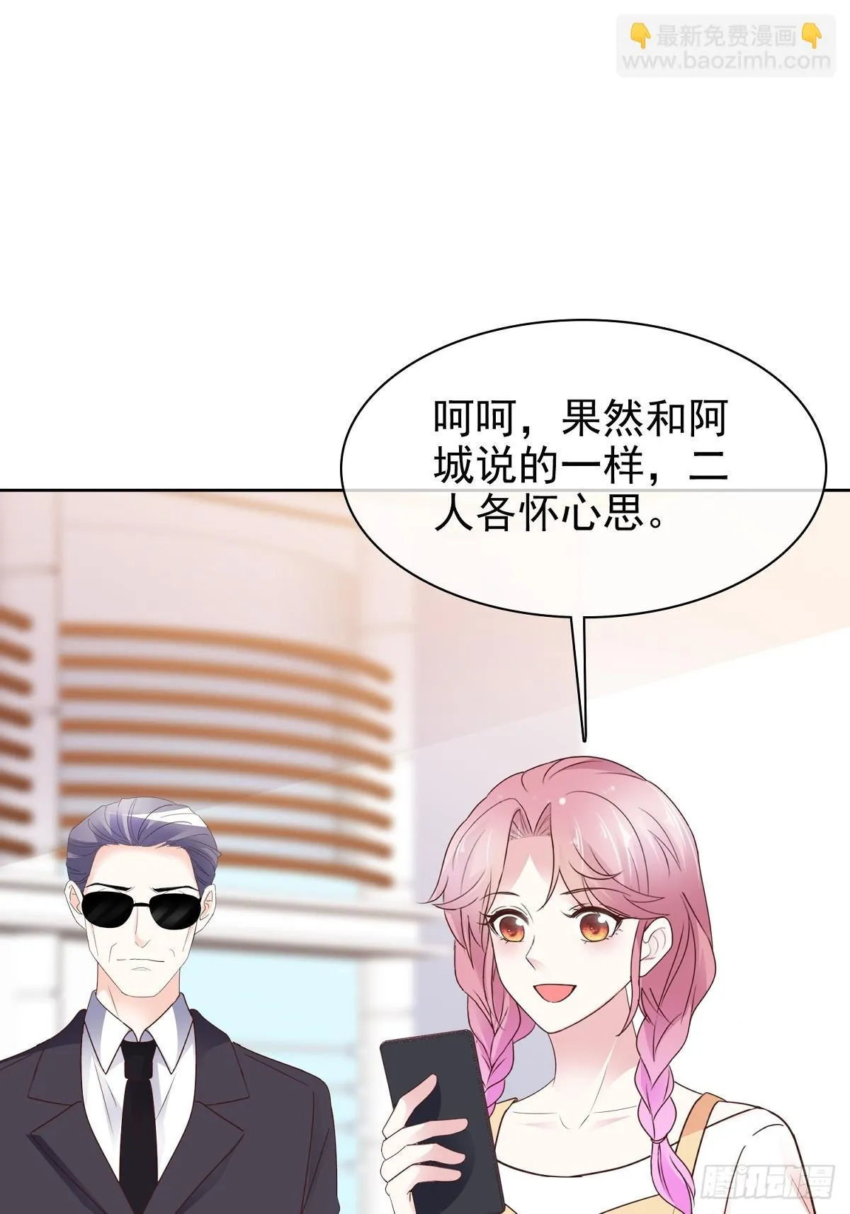 第86话 抓住把柄16