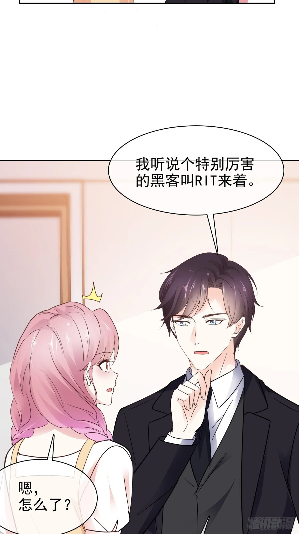 第88话 你的另一个身份20