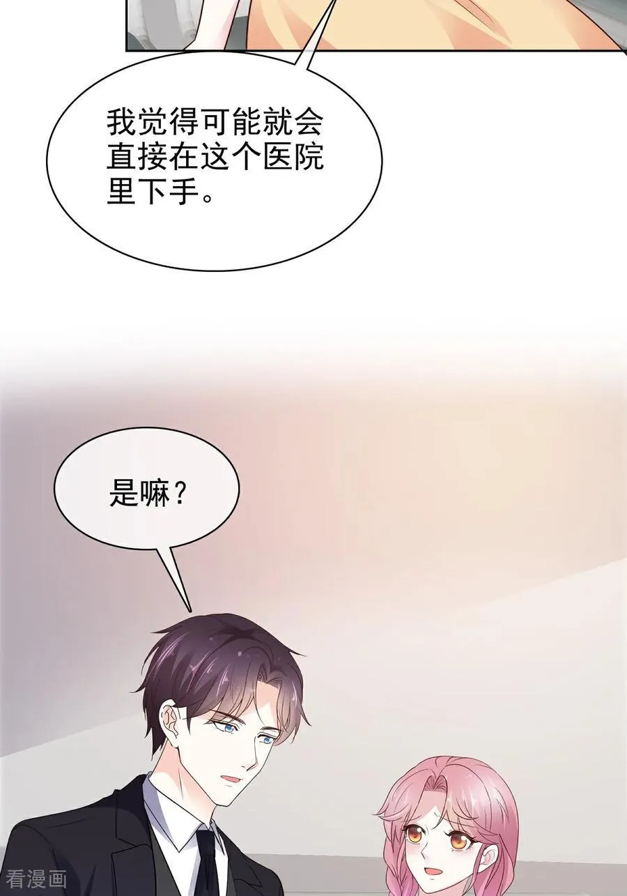 第84话 温水来咯25