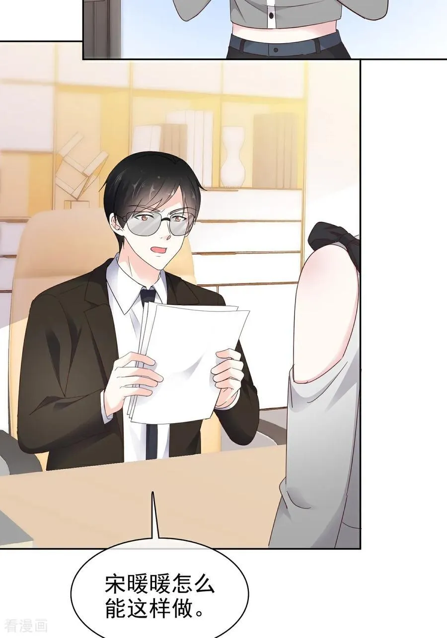 第81话 倒打一耙9