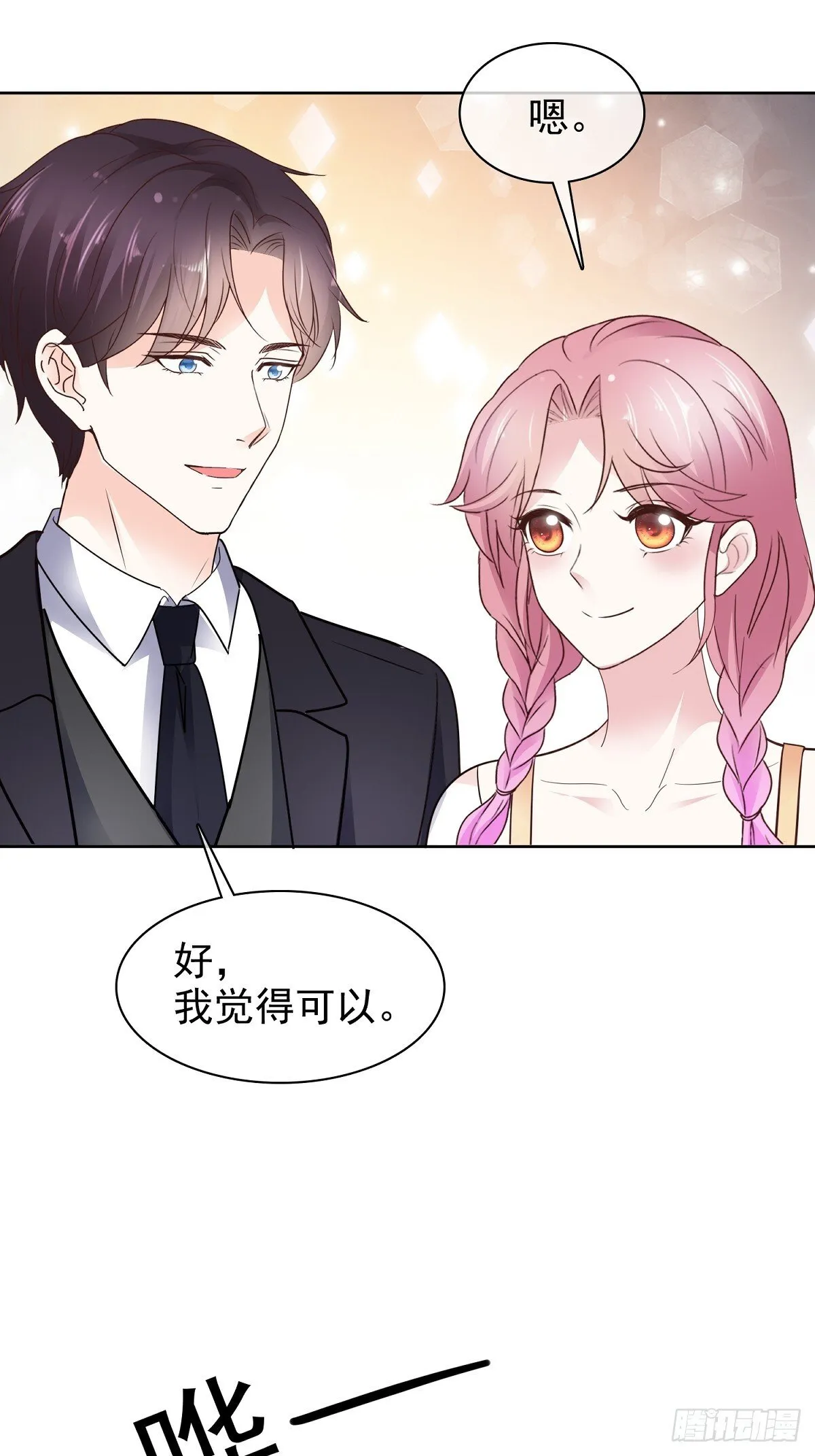 第85话 钓鱼11