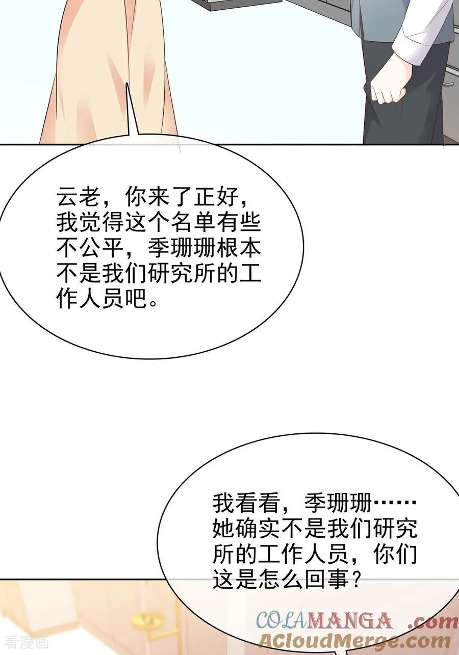 第79话 我来当观众6