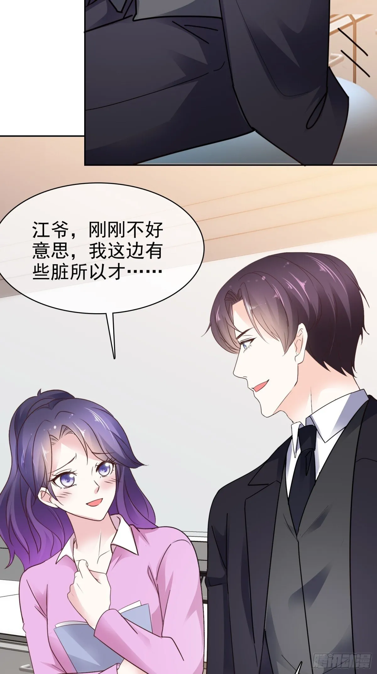 第89话 背后捅刀22