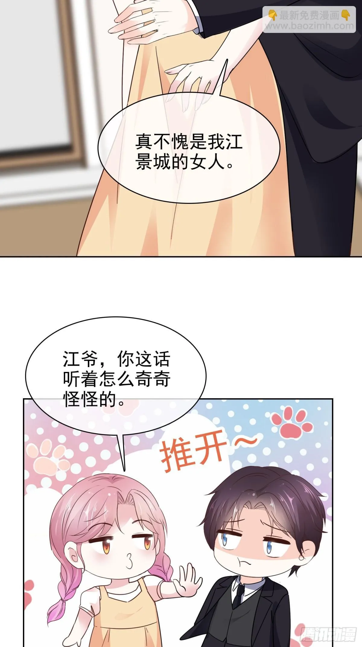 第88话 你的另一个身份19