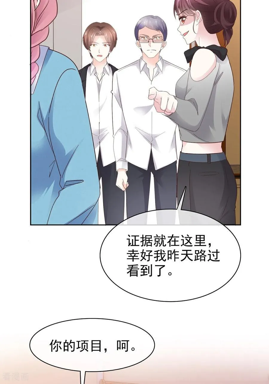 第81话 倒打一耙29