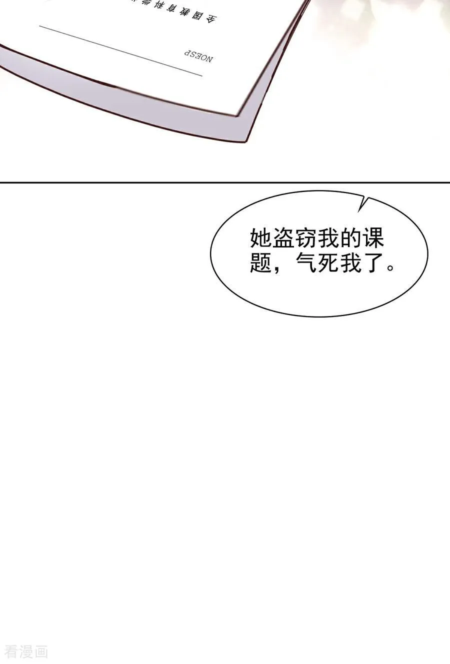 第81话 倒打一耙7