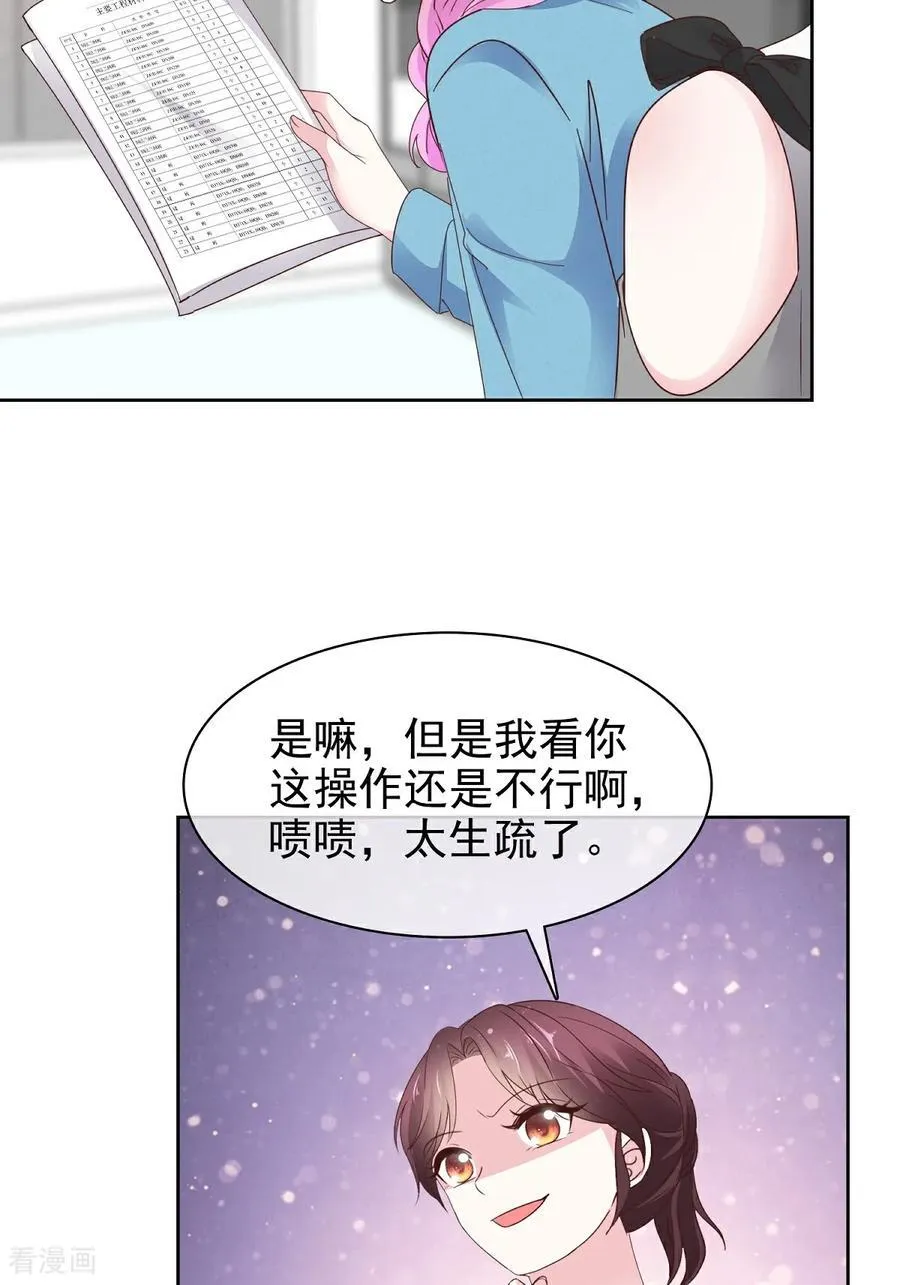 第80话 让我康康5