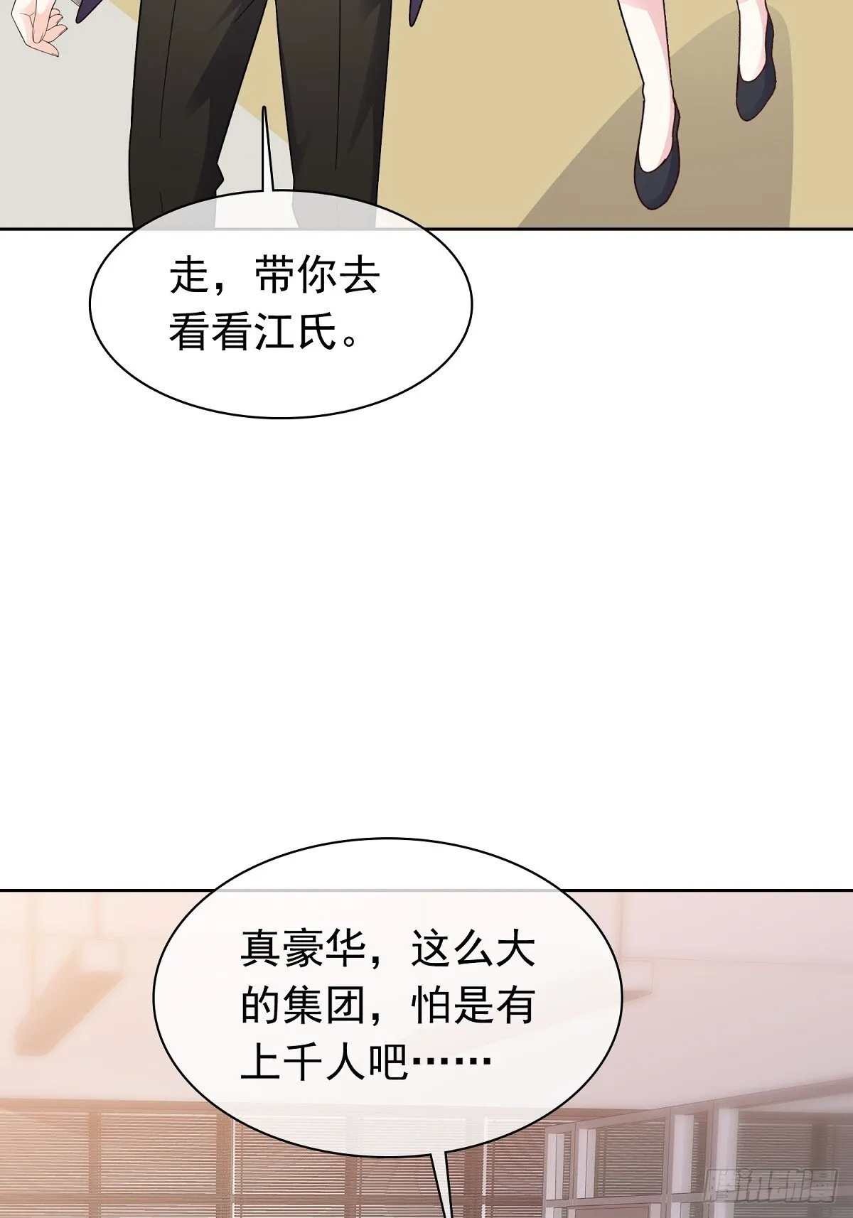 第77话 我来接管了14
