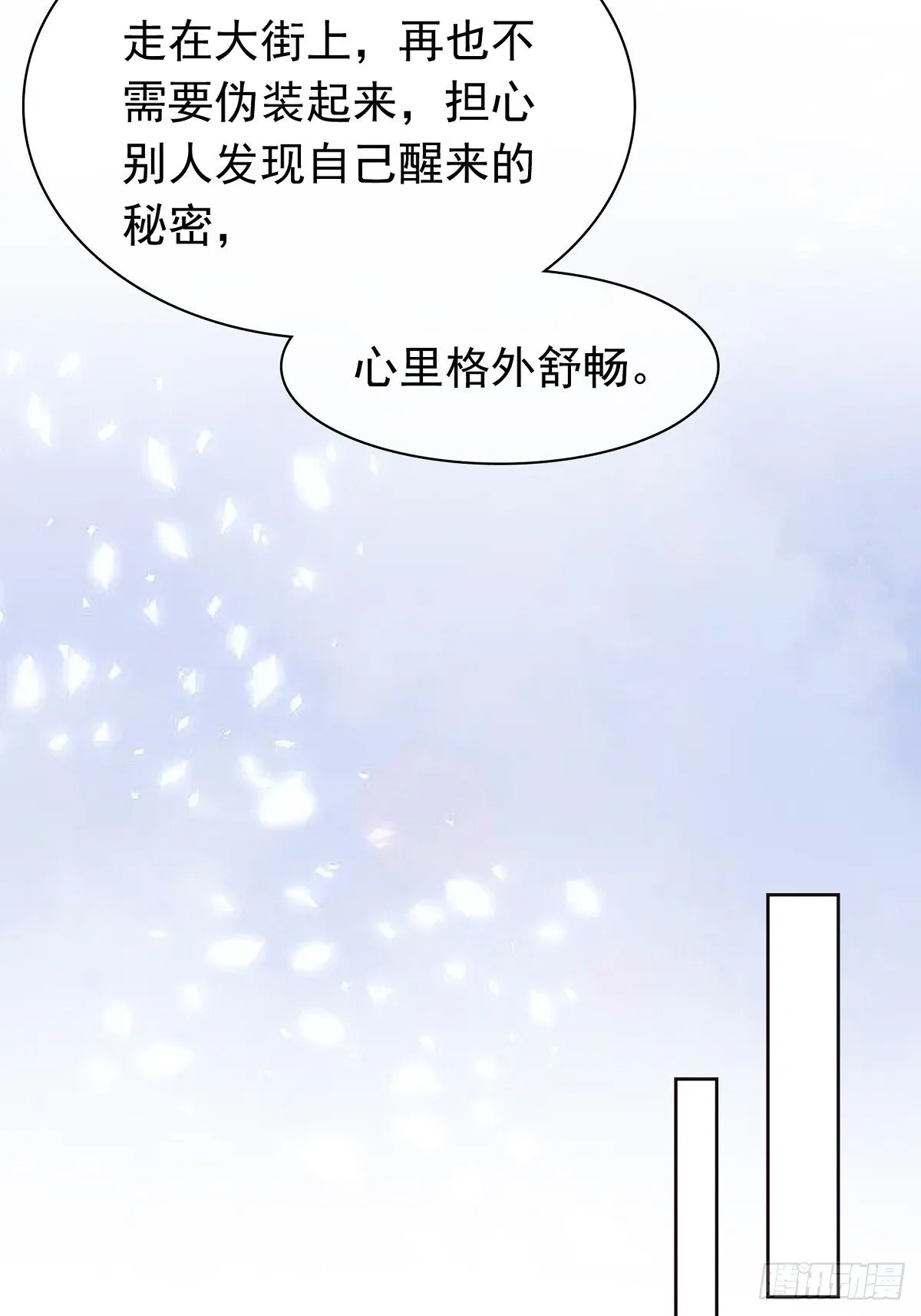 第78话 是我让她来的7