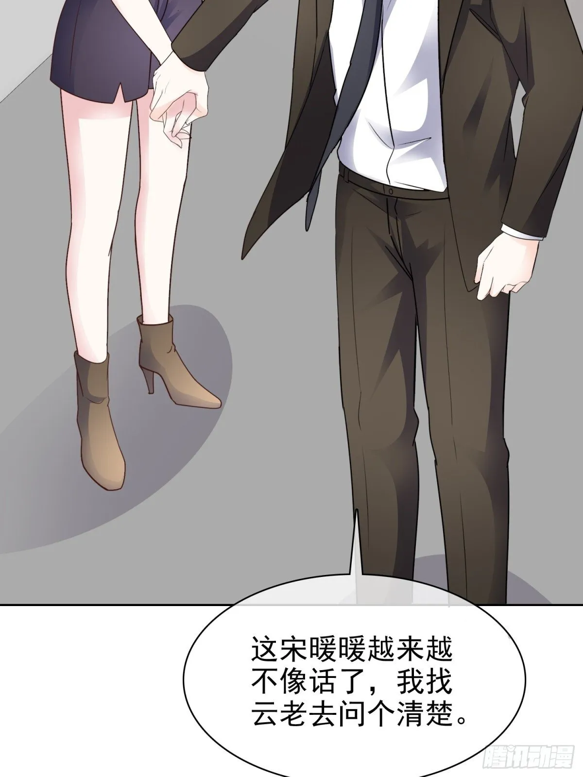 第87话 狗咬狗22