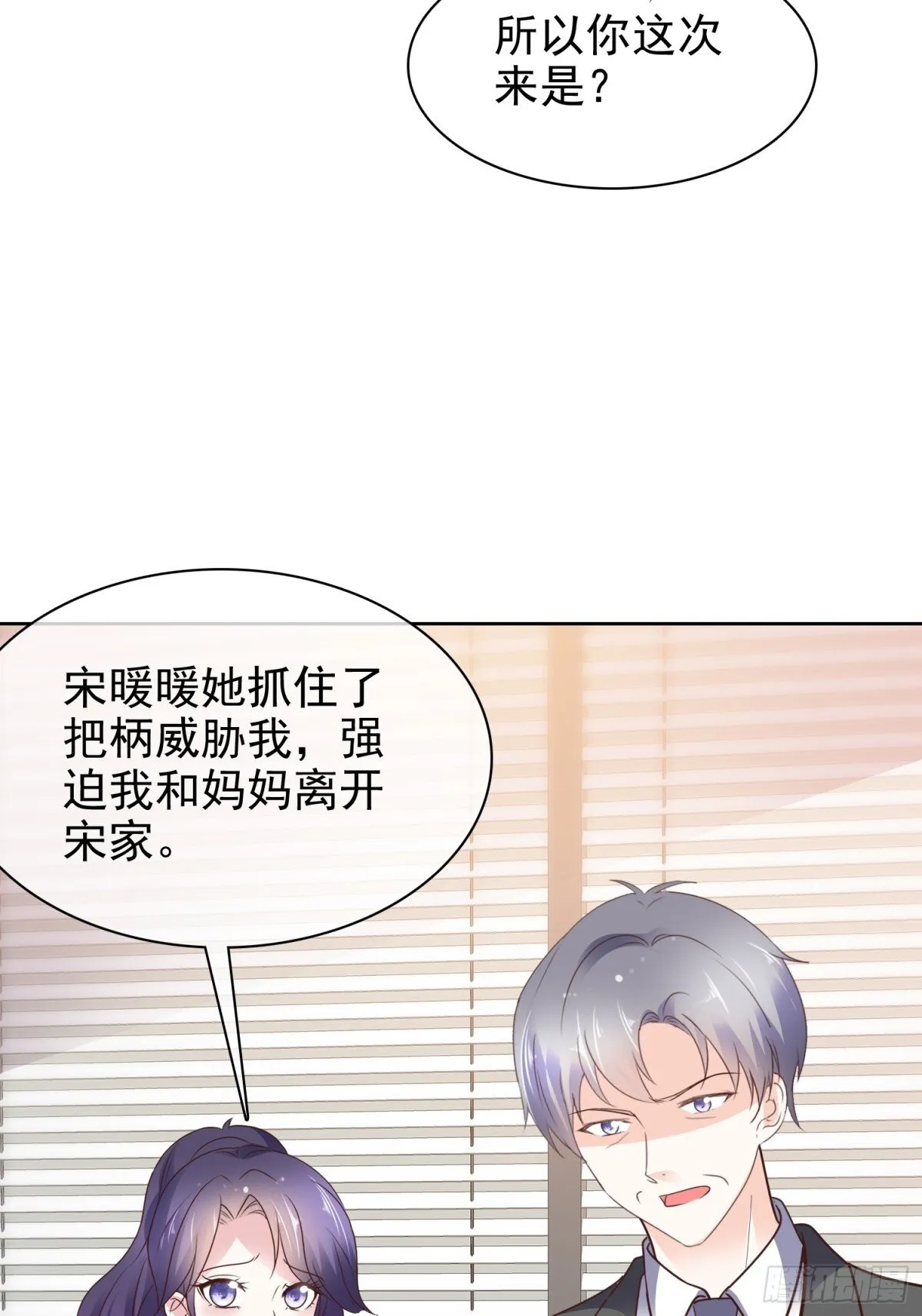 第88话 你的另一个身份7