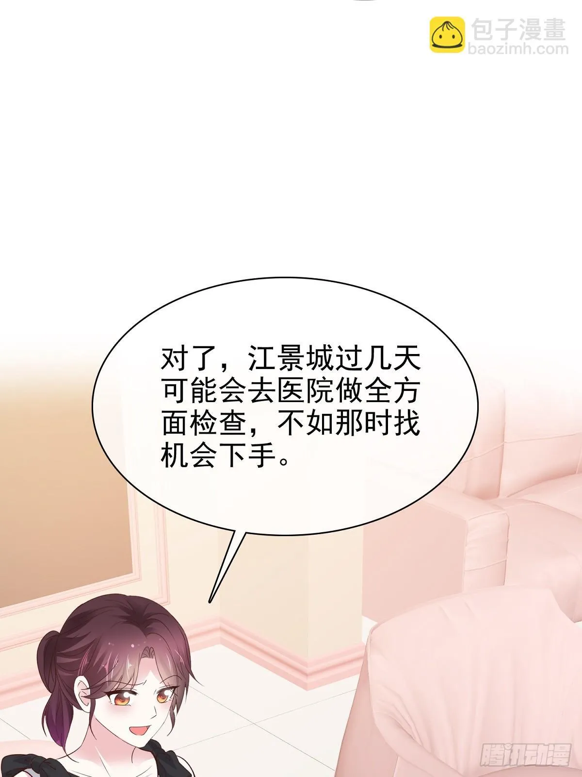 第83话 一起做掉她29