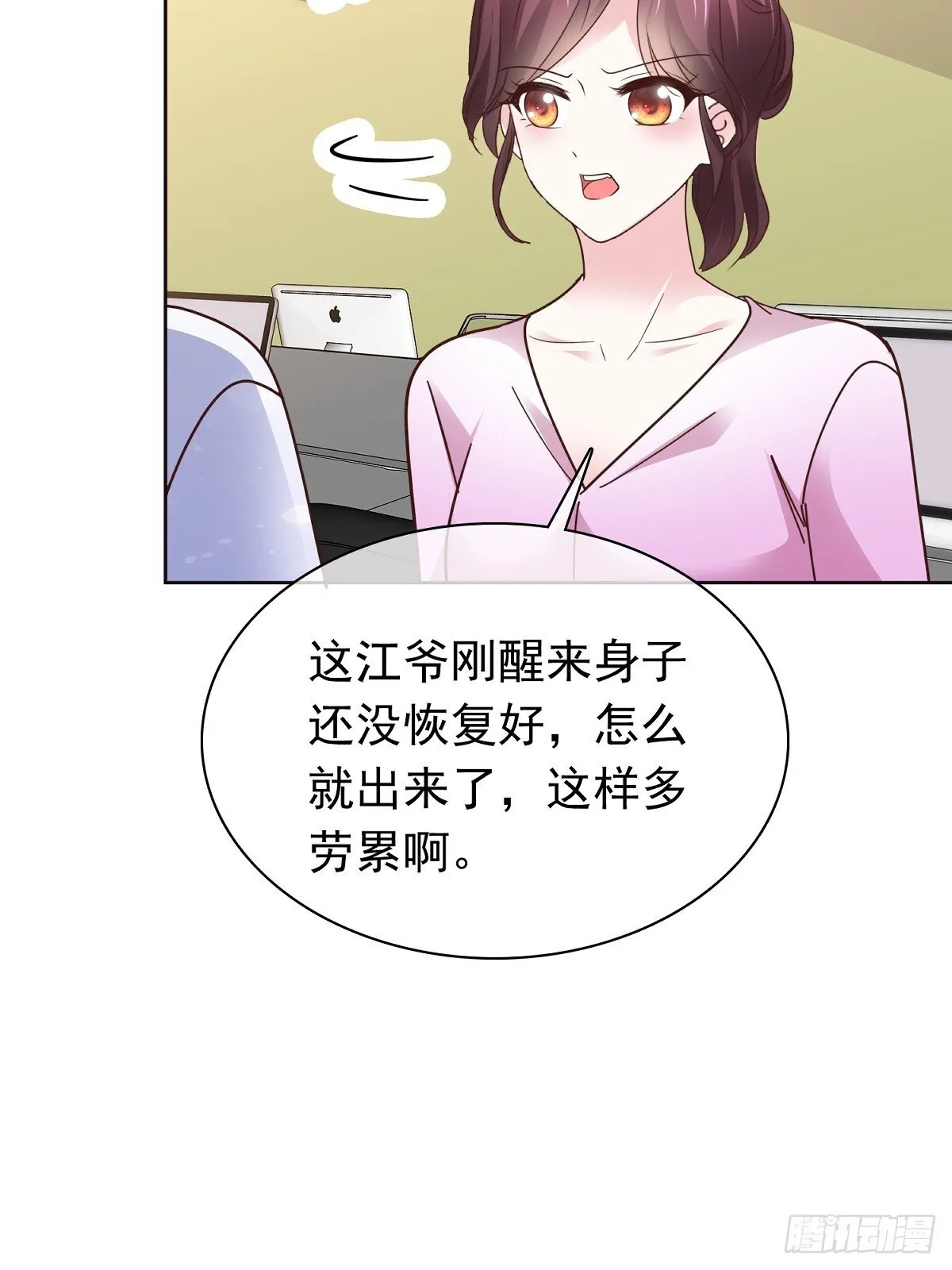 第78话 是我让她来的14