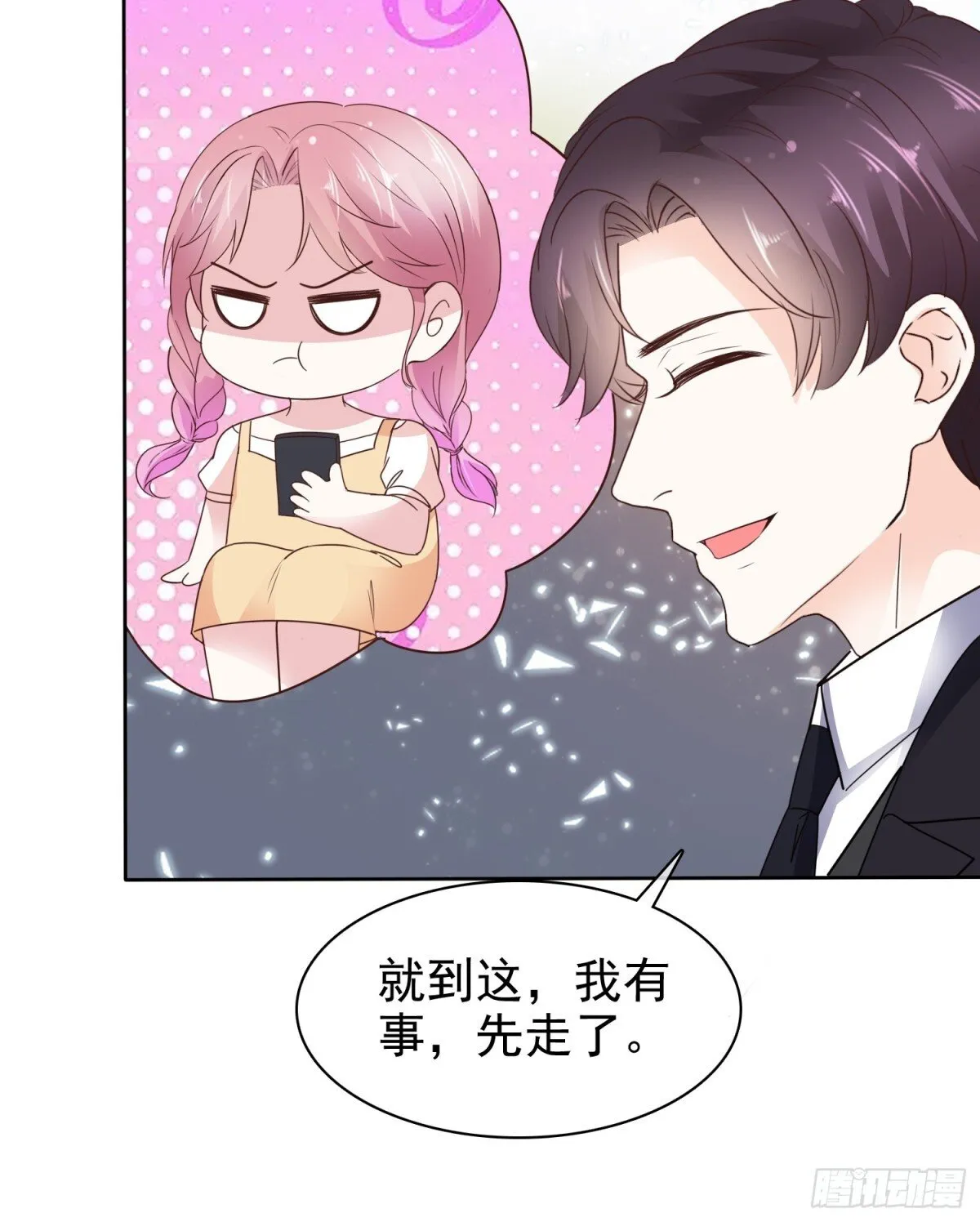 第90话 以后不会了8