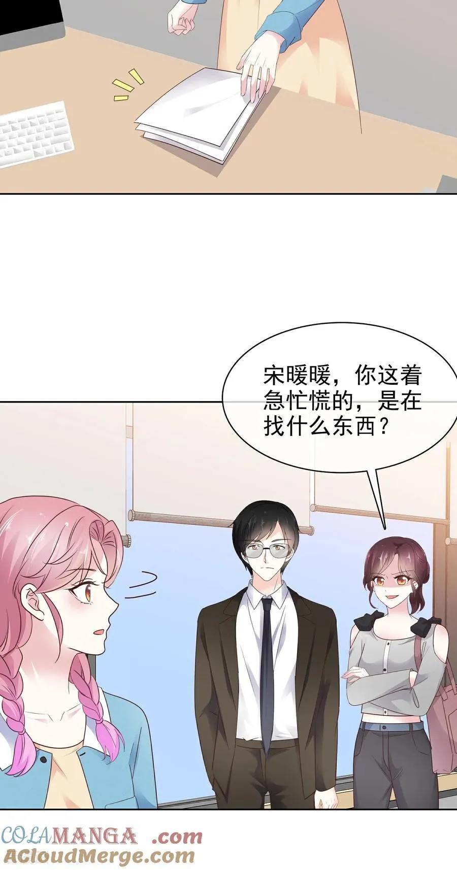 第81话 倒打一耙16
