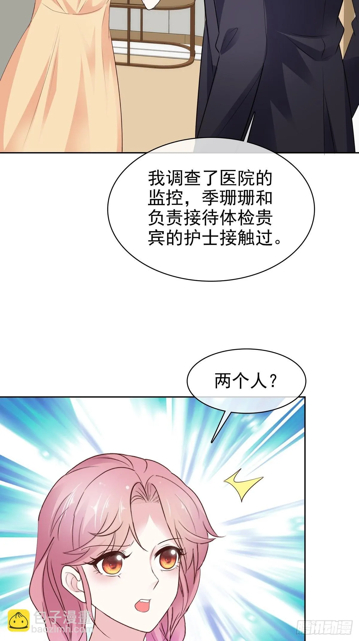 第85话 钓鱼17