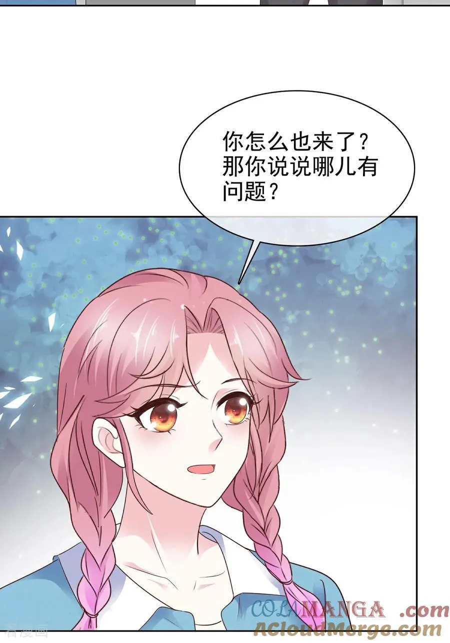 第80话 让我康康2
