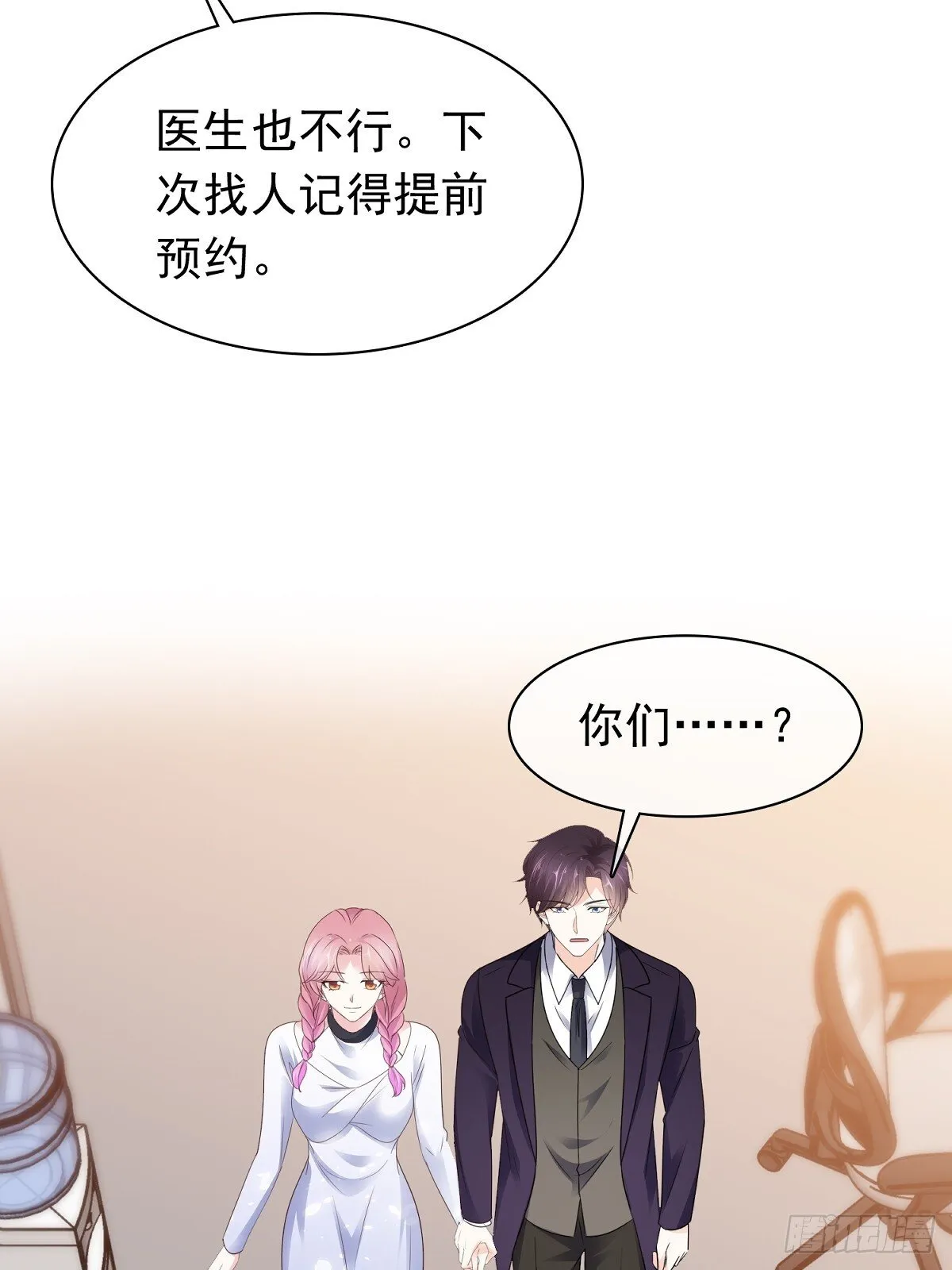 第78话 是我让她来的10