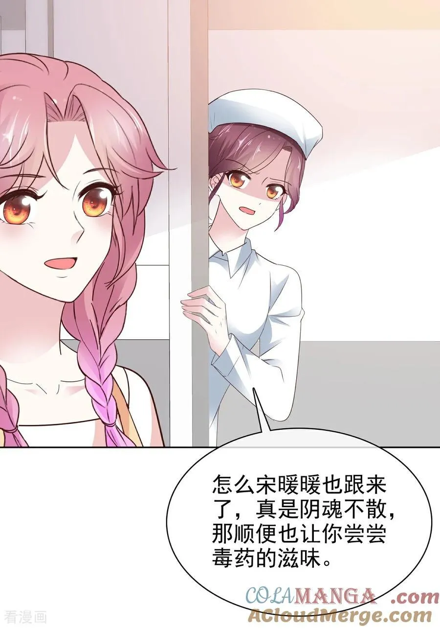 第84话 温水来咯28