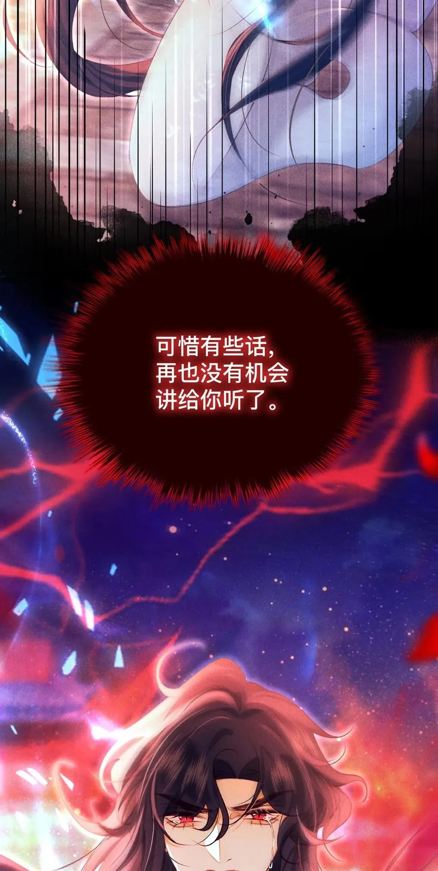 番外 阿烛（另附下一卷公告）21