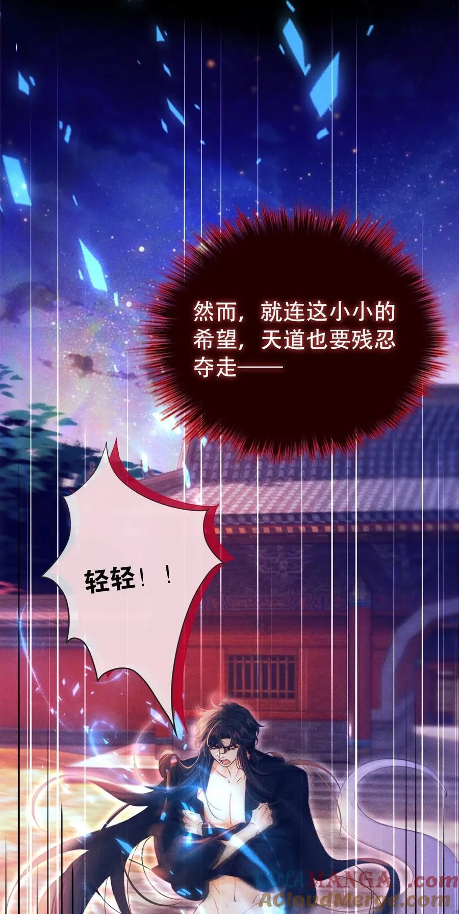 番外 阿烛（另附下一卷公告）20