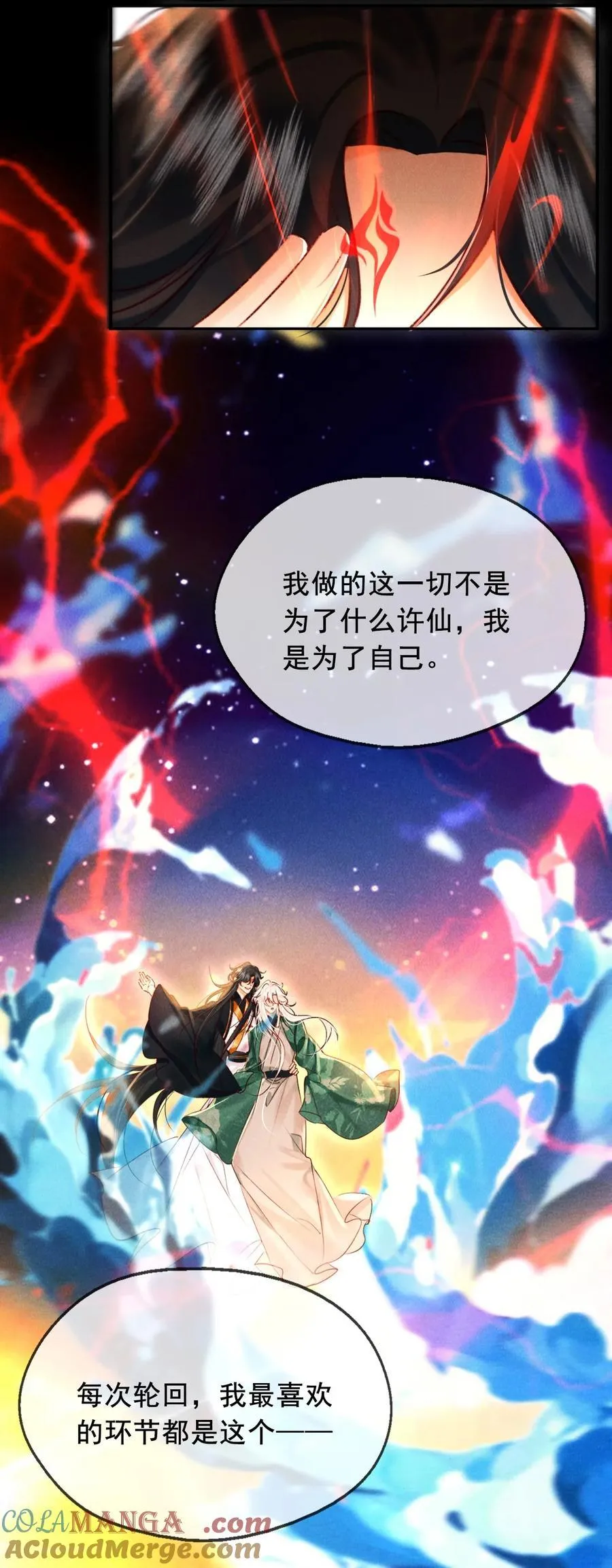 020 最喜欢的环节24