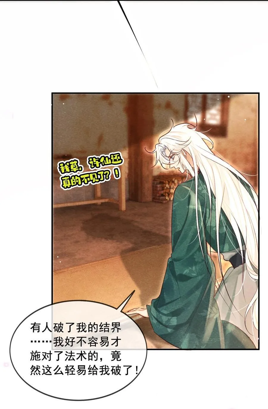 019 我不要！3