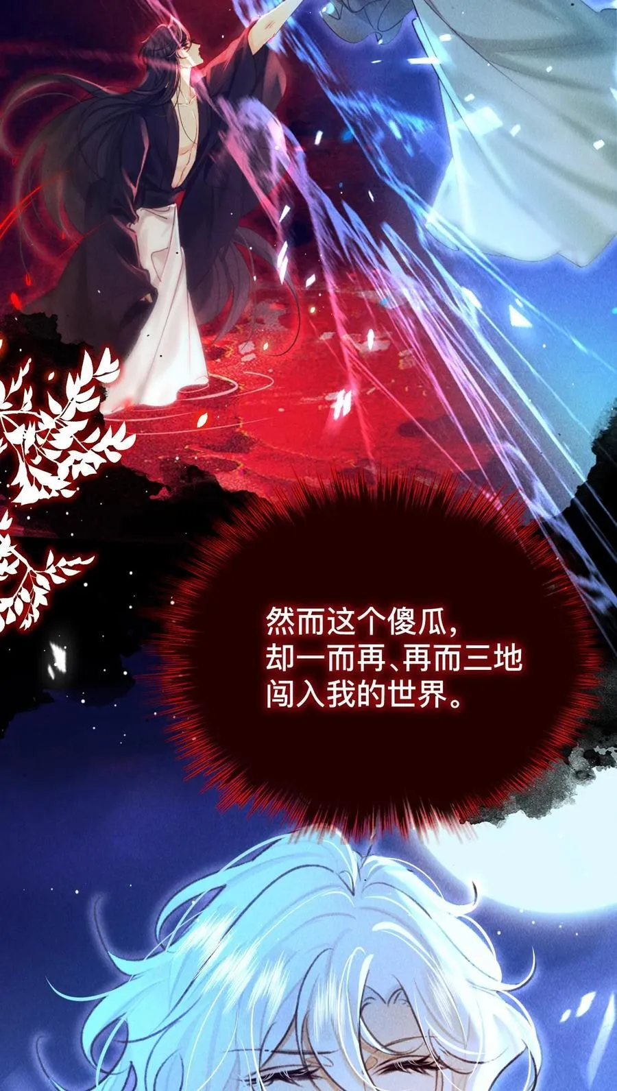 番外 阿烛（另附下一卷公告）11