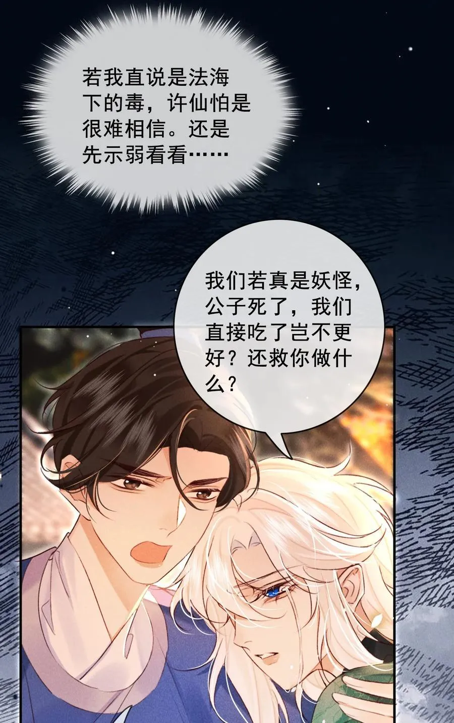 021 此时此刻1