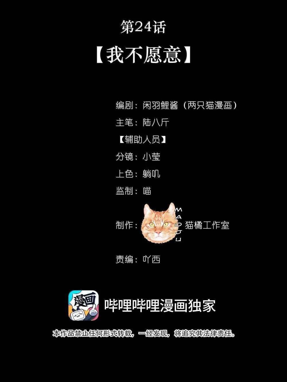 024 我不愿意17