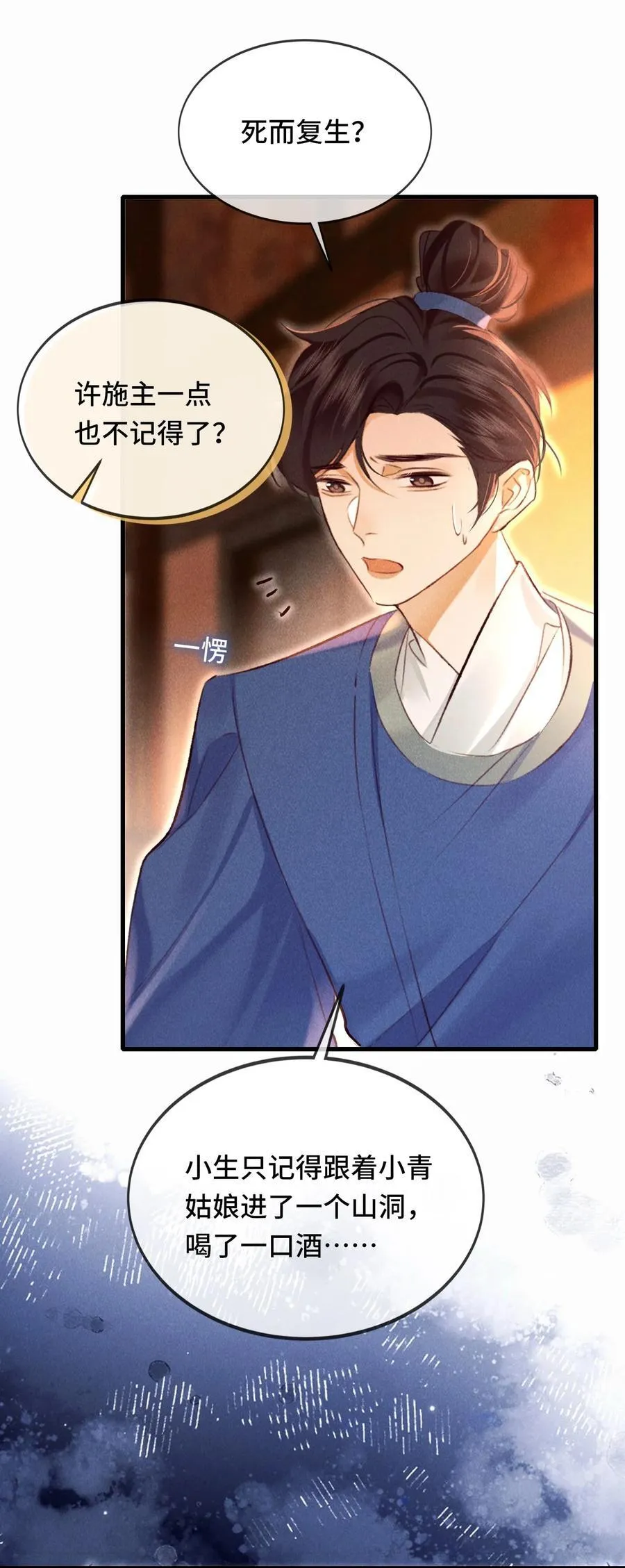 019 我不要！29